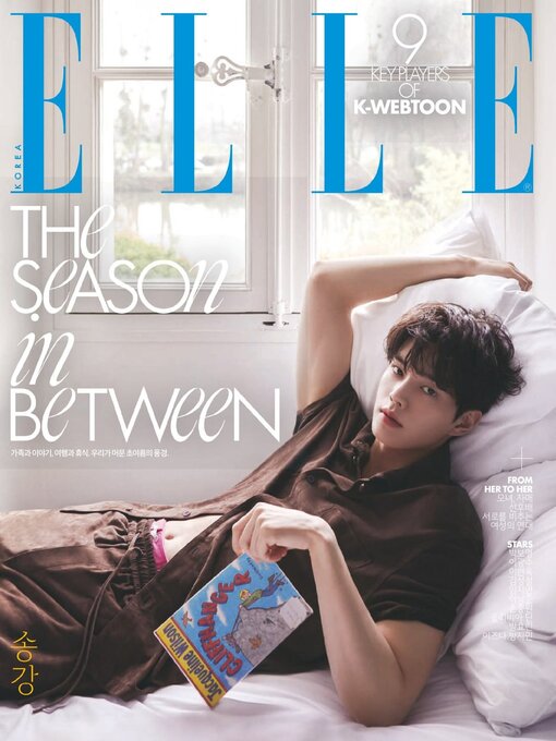 Cover image for 엘르 코리아 (ELLE Korea)